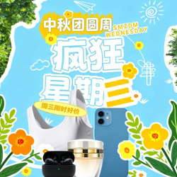 中秋国庆焕新指南 好物一次配齐