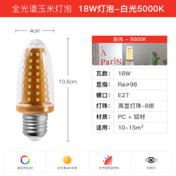 振牛 玉米灯家用客餐厅吊灯替换光源e27螺口全光谱护眼超亮节能led灯泡