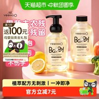 移动端、88VIP：英氏 酵素婴儿奶瓶果蔬清洁剂 450ml*2瓶