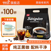 西贡咖啡 西贡速溶猫屎咖啡味黑咖啡200g-100杯