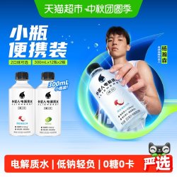 alienergy 外星人 0糖0卡电解质水300ml*24瓶