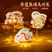 彩虹房子 国潮灯笼手工diy儿童制作材包料非遗中秋节古风花灯
