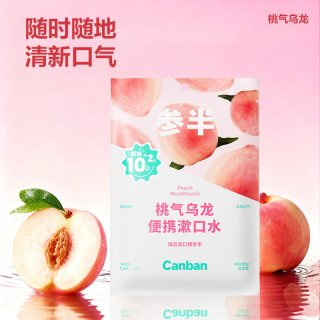 移动端：参半 益生菌条装漱口水一次性便携男女出差旅行清新口气12mltk