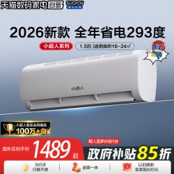 小超人 KFR-35GW/LCC1-1 新一级能效 壁挂式空调 1.5匹