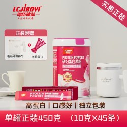 朗臣健益 孕妇全孕期专用蛋白质营养粉加叶酸维生素便携袋装蛋白粉