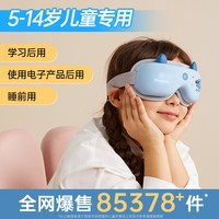 移动端：西屋电气 WEN-HYE01A 眼部按摩仪