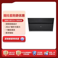 移动端：海尔 抽油烟机C6JS顶侧双吸大吸力自清洁租房家用