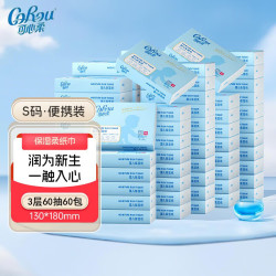 可心柔 婴儿纸巾云柔巾 新生儿柔纸巾专用宝宝保湿乳霜纸儿童抽纸 3层 60抽*60包