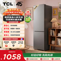 TCL 喵小鲜193升两门双开门冰箱风冷无霜抗菌净味小型家用电冰箱租房宿舍新一级能效R190V3M-B