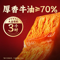好人家 重庆牛油火锅底料 厚火锅 520g