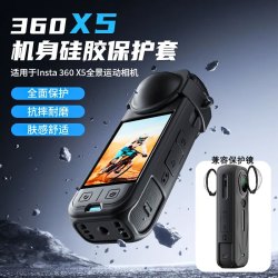 Smorss 适配影石insta360 X5硅胶保护套镜头罩软壳适用影石全景相机X5机身防摔镜头套配件