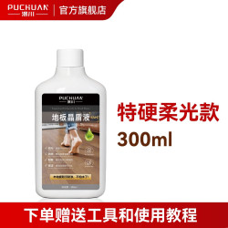 瀑川晶盾镀膜油300ml