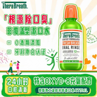 淘金币可用、88VIP：凯斯博士 持久清新护龈漱口水 温和薄荷款 473ml/瓶
