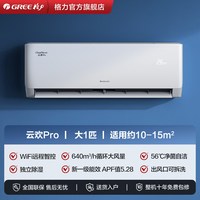 移动端：格力 云欢Pro系列 NhGs1BGt 新一级能效 壁挂式空调