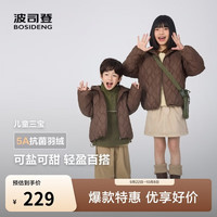 波司登 春秋羽绒服男女儿童5A抗菌四防面料宽松短款轻薄连帽外套