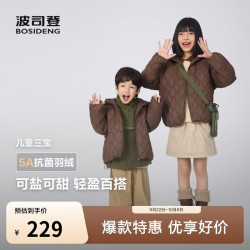 波司登 春秋羽绒服男女儿童5A抗菌四防面料宽松短款轻薄连帽外套