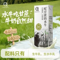 认养 水牛奶200ml*10盒起儿童吃甘蔗的水牛营养早餐全脂奶