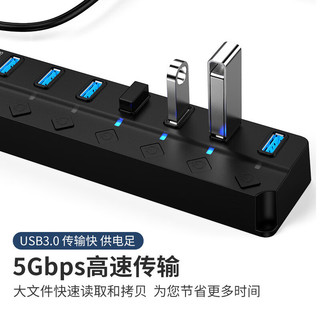 斯洛普 THROPE USB3.0扩展坞 4口不带开关 0.25米 集线器