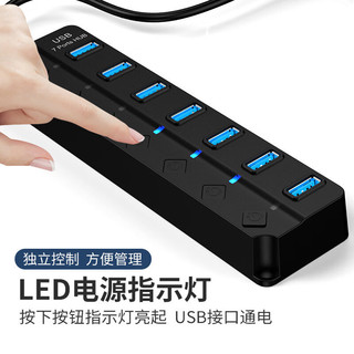 斯洛普 THROPE USB3.0扩展坞 4口不带开关 0.25米 集线器