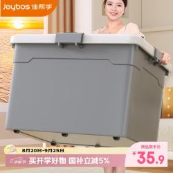 佳帮手 收纳箱特大号塑料衣物衣服玩具收纳整理箱子后备箱储物箱50L 50L 【 55