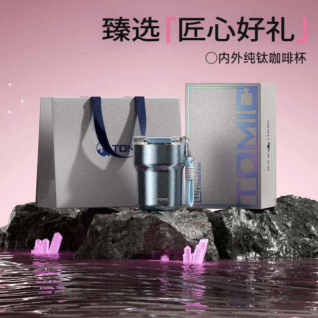 特美刻 中秋礼盒！纯钛保温咖啡杯 300ml 礼盒款（四色任选）