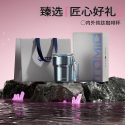 特美刻 中秋礼盒！纯钛保温咖啡杯 300ml 礼盒款（四色任选）