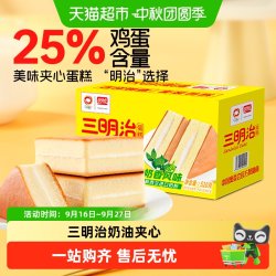 盼盼 三明治蛋糕 520g