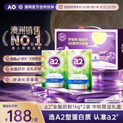 a2 全脂高钙奶粉 1kg