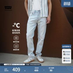 Levi's 冰酷系列凉感防晒 502标准锥形牛仔裤 浅蓝色 31(32)