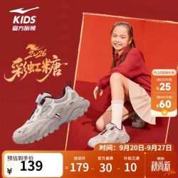 鸿星尔克 缓震 儿童跑鞋  山药灰/微晶白 36码