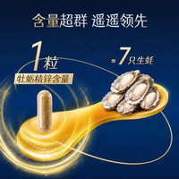好健康 经典牡蛎精华软胶囊60粒/瓶（新西兰版TGA认证）