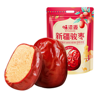 味滋源 新疆和田骏枣 免洗即食 1500g 蜜饯果干