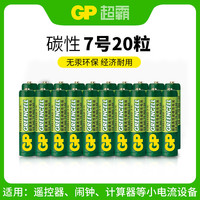 超霸 七号碳性干电池