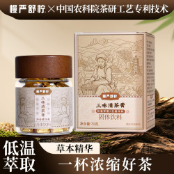 慢严舒柠 三味清茶膏金花黑茶中秋节送礼 送3袋维C糖 礼袋 70g*1罐