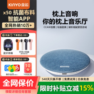 金运 X50枕下睡眠音响2026新款枕上碟枕头音碟枕边蓝牙音箱高解析白噪音听