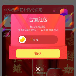 燕京啤酒京东自营旗舰店关注一下店铺领京豆1豆，来领简单。