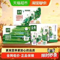 金典 伊利金典梦幻盖有机/有机脱脂/A2β酪蛋白纯奶5月产 250ml*10瓶