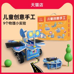 咖咖创客 科技小制作儿童DIY创意小手    3件