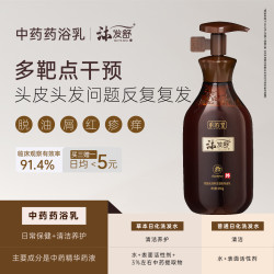 朗佑堂 沐发舒洗发水控油去屑养发护发中药弱酸药浴乳止痒增发买三赠一 沐发舒350g
