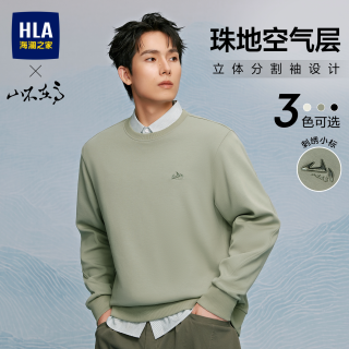 海澜之家 山不在高卫衣26春秋季新款珠地刺绣时尚上衣外套男士