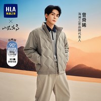海澜之家 山不在高羽绒服26秋冬新立领石墨烯外套男