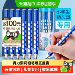得力 S959 三角杆洞洞铅笔