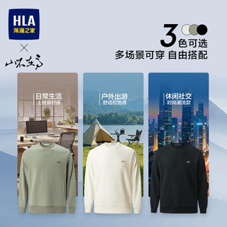 海澜之家 山不在高系列 珠地刺绣 男士卫衣