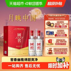 国窖1573 泸州老窖国窖1573 52度500ml*2瓶浓香型白酒国宝窖池酿造柔和协调