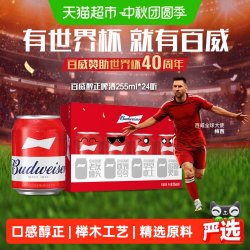 百威 经典醇正啤酒 255ml*24
