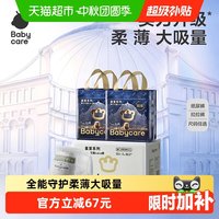 88VIP：babycare 加量不加价Babycare皇室狮子王国短裤式尿不湿拉拉裤量贩箱装