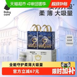 babycare 加量不加价Babycare皇室狮子王国短裤式尿不湿拉拉裤量贩箱装