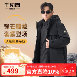 千仞岗 90鹅绒 魔力黑 2XL(180) 男士羽绒服