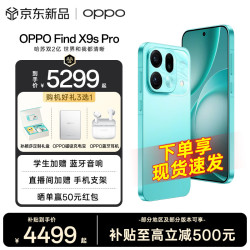 OPPO Find X9s Pro 5G旗舰手机 2亿大底超清主摄 2亿长焦 5G拍照旗舰手机 乘风青 12GB+256GB