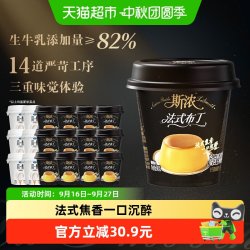 君乐宝 斯浓法式布丁+简醇鲜酪乳组合